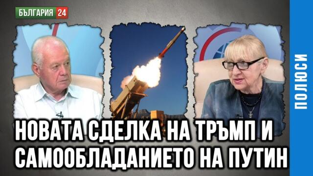 ПОЛК. ЧАВДАР БОРАЧЕВ: ВОЙНАТА В УКРАЙНА ДАДЕ ТЛАСЪК НА ТЕХНОЛОГИИТЕ. НОВИТЕ ОРЪЖИЯ НА РУСИЯ