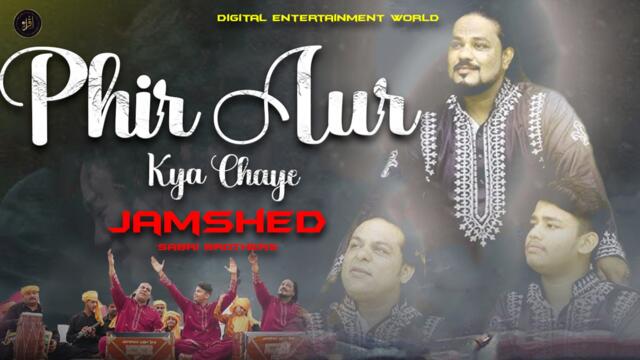 Phir Aur Kya Chaye | New Qawwali | Jamshed Sabri Brothers | HD VIDEO | Iqra In The Name Of Allah