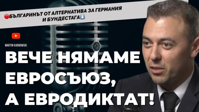 Първият българин - депутат в германския Бундестаг. Борислав Гаманов при @Martin_Karbowski