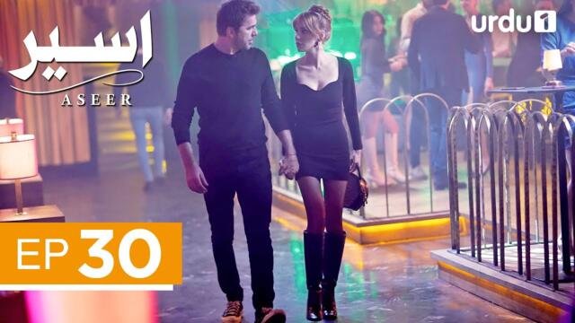 Aseer | Episode 30 | Turkish Drama | The Stickman | Cop Adam | 15 July 2025