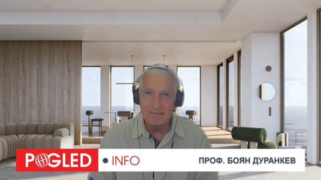 Проф. Боян Дуранкев: ЕС е в тежък финансов проблем и пред сериозна финансова криза