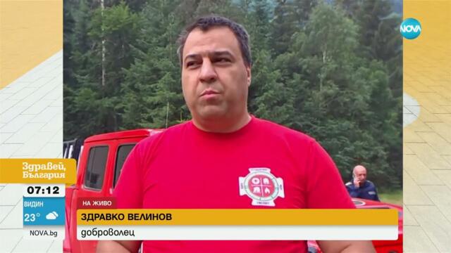 Продължава гасенето на пожара в парк "Рилски манастир"