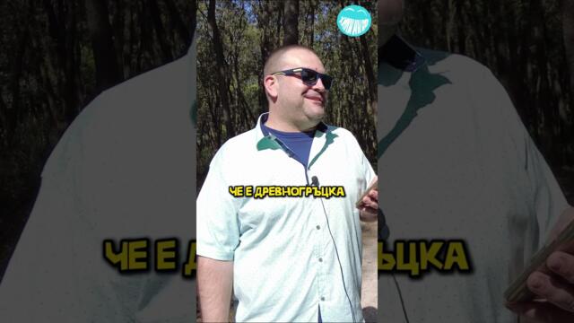 ГРЪЦКА САЛАТА #hilimise #хилимисе #gemmusicbg #смях #вицове