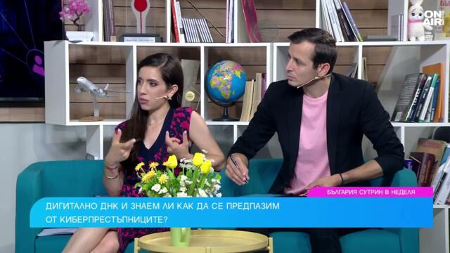Оставяме следи чрез телефоните си, за които дори не подозираме
