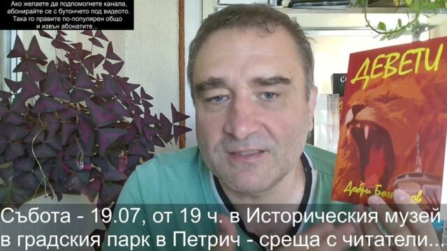 Изригват протести... в защита на корупцията 😀 Медиите ги помпат като невиждана народна революция 😀