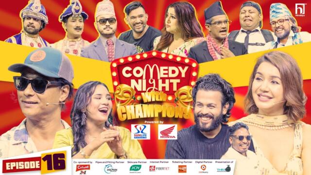 COMEDY NIGHT WITH CHAMPIONS || Episode 16 || Saugat Malla, Benisha Hamal, Januka, Shri, Raj