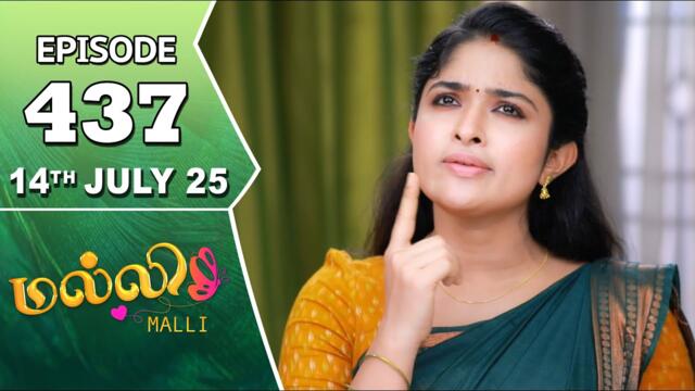 Malli Serial | Episode 437 | 14th July 2025 | Nikitha | Vijay | Saregama Dice TV Shows Tamil
