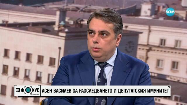 Асен Василев: В понеделник завеждам дело за клевета срещу Пламенка Димитрова