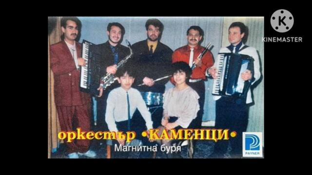 Орк.Каменци - Даборатория Кючек by ignasio antonov 1994