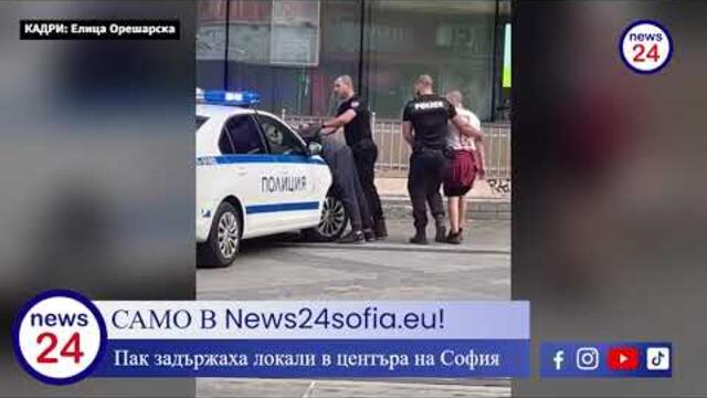 Локали нападнаха възрастна жена в центъра на София, МВР ги задържа и двамата с белезници (КАДРИ)