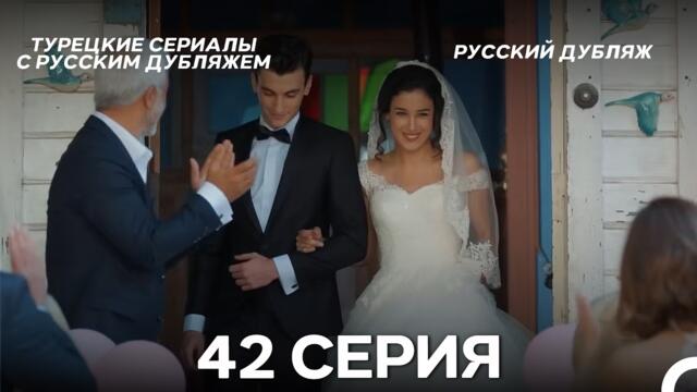 Время Переселения 42. Серия (FULL HD)