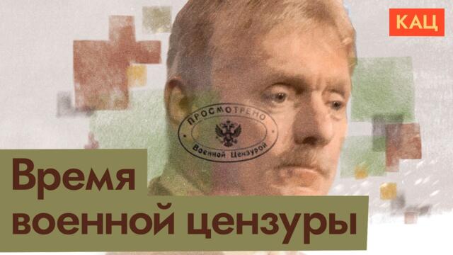 Цензура против своих и чужих | Кого репрессирует система (English subtitles) @Max_Katz