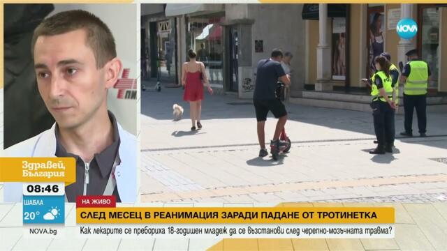 След месец в реанимация: Вече няма опасност за живота на младежа, пострадал с тротинетка в Сандански