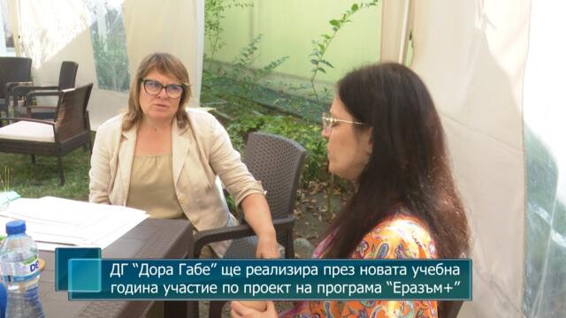 ДГ “Дора Габе” ще реализира през новата учебна година участие по проект на програма “Еразъм+”