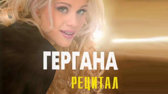 Gergana - Mix Planeta Prima 2004 * Гергана - Микс Планета Прима 2004 I LIve video 2004