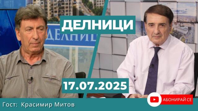 Красимир Митов: Българските пациенти да си подготвят сериозна сума при влизане в болница