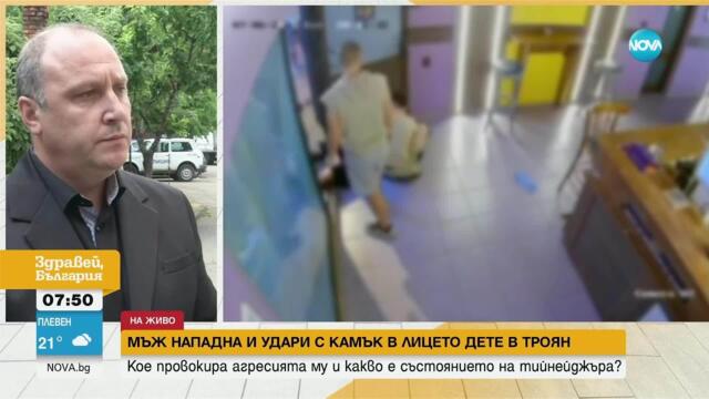 Нападение в Троян: Задържаха нападател, ударил младеж с камък.