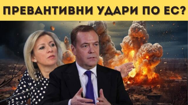 РУСИЯ ЩЕ УДАРИ ГЕРМАНИЯ, АКО...