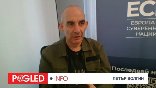 Петър Волгин: България има шанс да не влезе в еврозоната