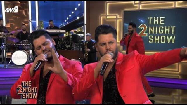 Stergios Liberis - Ne Lüzum Var | Kokkino Pani • The 2Night Show