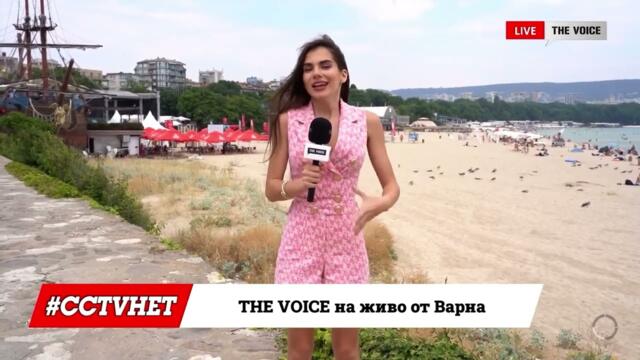 Сцената е готова, започваме в 17:30 часа! | THE VOICE на живо от #CCTVHET25 Варна [01]