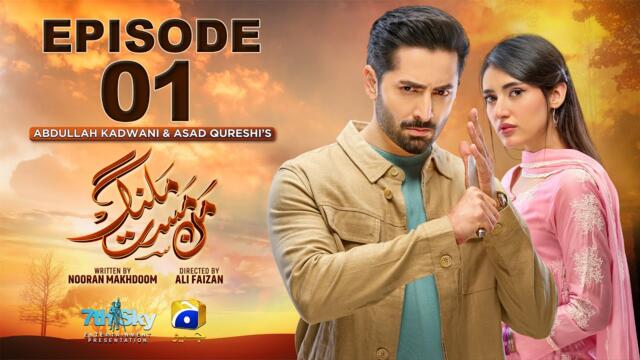 Mann Mast Malang Episode 01 - Danish Taimoor - Sahar Hashmi - मन मस्त मलंग एपिसोड 01 | Drama Bazaar