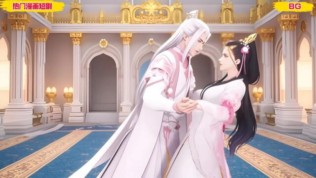 【BG 热门漫画短剧】天帝之女为躲婚约逃往下界，随手捡的婴儿竟是重伤神尊！百年后他恢复真身强势追妻，三界聘礼堆满九重天！#好看的動漫 #bg动漫 #anime romance