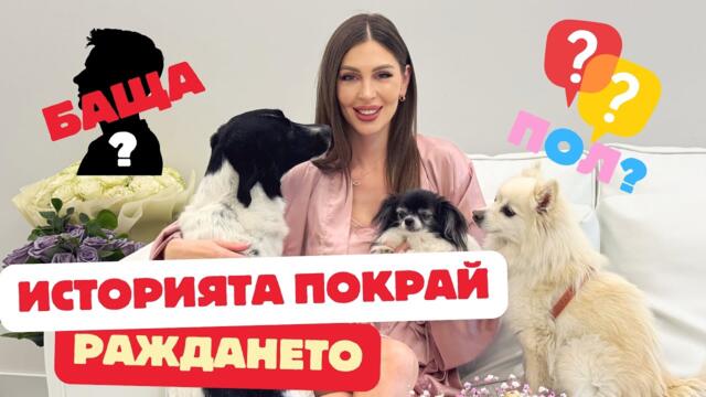 БРЕМЕННОСТ И РАЖДАНЕ  | Храна, спорт, активност и др. 🍅🥩🏃‍♀️