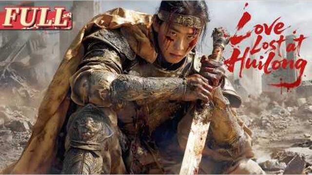 【ENG SUB】 When empires fall, vengeance awakens. |Costume Action Movie|China Movie Channel ENGLISH