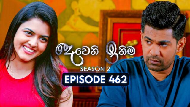 Deweni Inima (දෙවෙනි ඉනිම) | Season 02 | Episode 462 | 17th July 2025