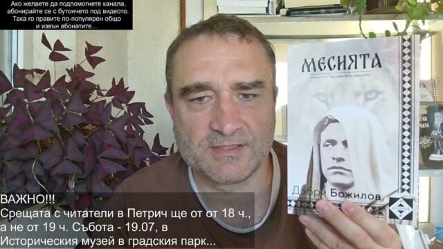 Двете "момчета" се разделят? Посланичката на Райха кумува за коалиция ГЕРБ-ПП... Избори?