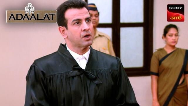 Adaalat | আদালত | Ep 188 | 17 July 2025 | Full Episode