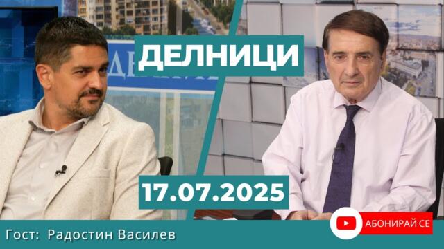 Радостин Василев: МЕЧ присъствахме на протеста срещу Борисов и Пеевски, за да подадем ръка на ПП-ДБ