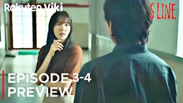S Line | Episode 3-4 Preview (ENG SUB) | Lee Soo Hyuk | Lee Da Hee | Arin