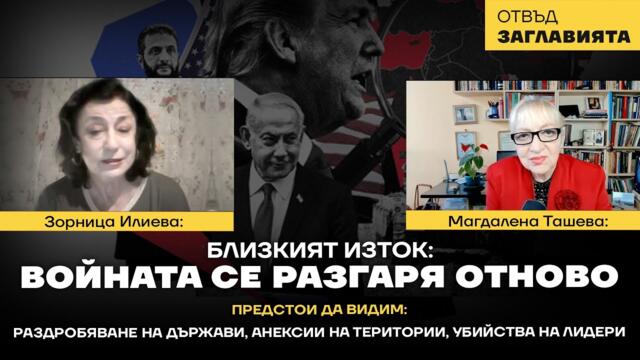 Плановете за раздробяване на Сирия и Ливан напредват. Турция и Иран готови за регионална война