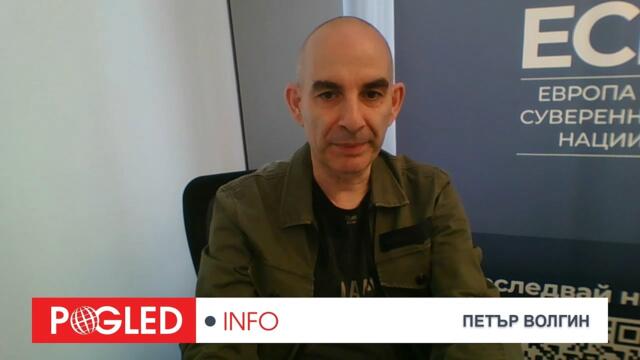 Ч.2: Петър Волгин: ЕС е създаден от Америка за интересите на Америка