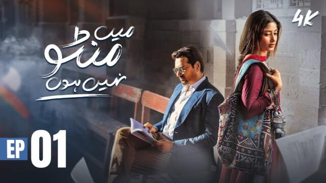 Main Manto Nahi Hoon Episode 1 - Humayun Saeed - Sajal Aly | 18 July 2025
