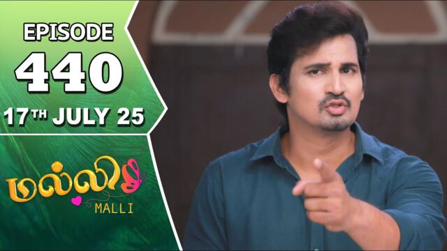 Malli Serial | Episode 440 | 17th July 2025 | Nikitha | Vijay | Saregama Dice TV Shows Tamil