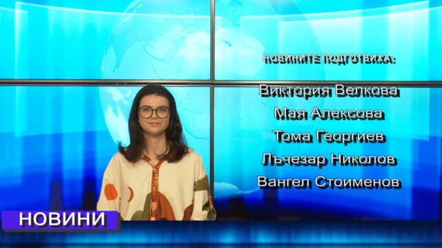 Новини от Петрич и Сандански 18/07/2025 година