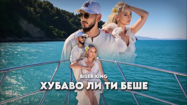 Biser King - Hubavo li ti beshe / Бисер Кинг - Хубаво ли ти беше | Official Video 4K |