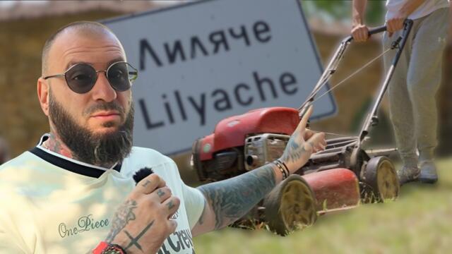 ЗАКАРАХ 5 ДЕЦА ОТ СОФИЯ ДА РАБОТЯТ НА СЕЛО