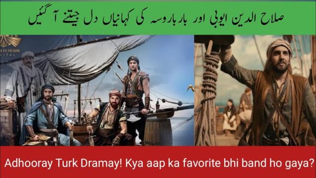 "Adhoray Turkish Dramay Kya Salahuddin Ayubi, Barbarosa  Muhammad Fatih ki Kahani Mukaml Ho Paye Gi?