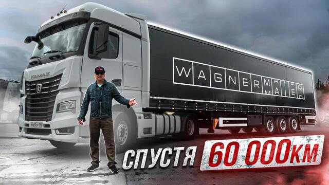 ПОЛУПРИЦЕП WAGNERMAIER CRS3! СПУСТЯ 60 000км!