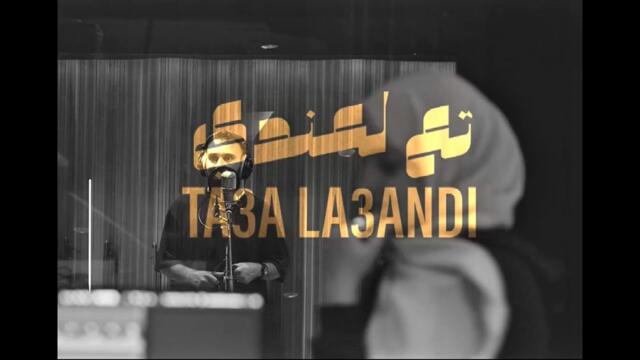 The Synaptik x Ghaliaa - Ta3a La3andi [Official Video]