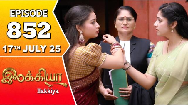 Ilakkiya Serial | Episode 852 | 17th July 2025 | Shambhavy | Nandan | Sushma Nair