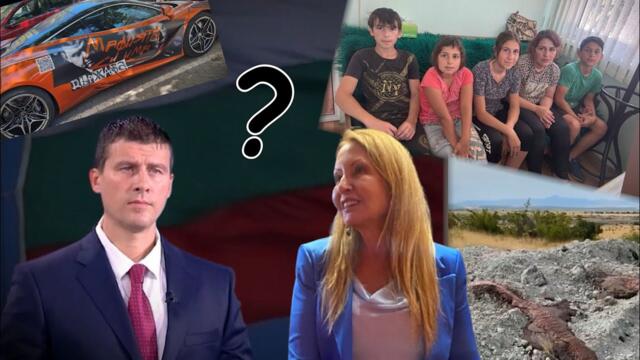 Беновска: Ивелин Михайлов! Изнасилват деца? Болна кръв във водата? МВР гони Ферари?