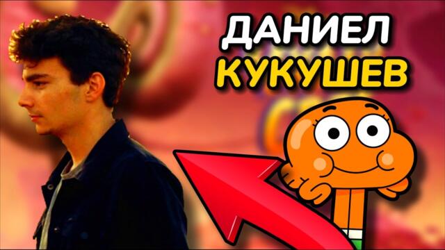 Защо ТОЙ спря да бъде Дарвин