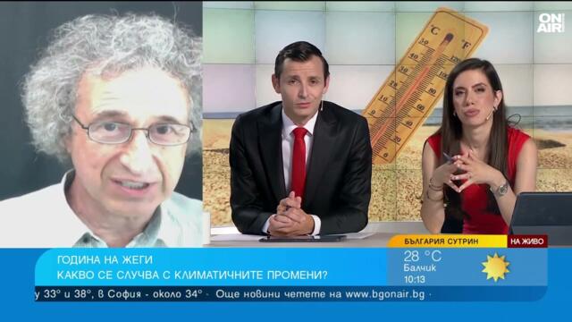 Очакват ни температури до 50°, климатиците не са решение срещу горещините