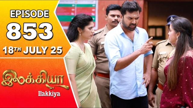 Ilakkiya Serial | Episode 853 | 18th July 2025 | Shambhavy | Nandan | Sushma Nair