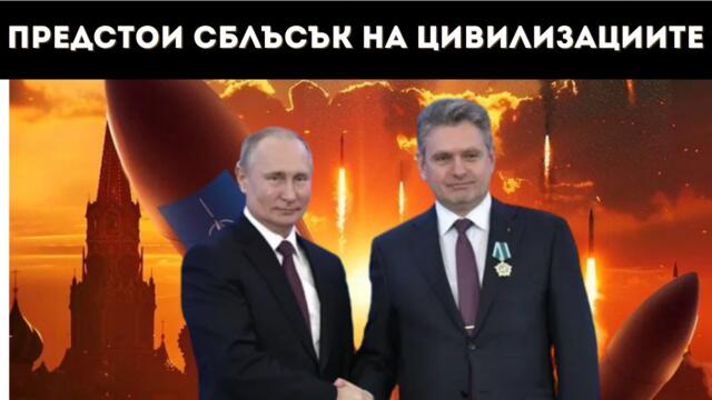 НА КОСЪМ ОТ ЯДРЕН СБЛЪСЪК? НИКОЛАЙ МАЛИНОВ.....